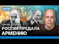 АСЛАНЯН: Россия предала Армению. У войны за Арцах не будет конца