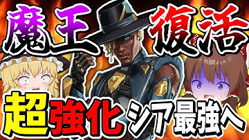 シアについに超強化が来て一気に最強キャラになってしまった【Apex Legends】【エーペックスレジェンズ】【ゆっくり実況】part555