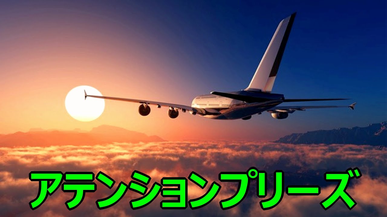 アテンションプリーズ ♬