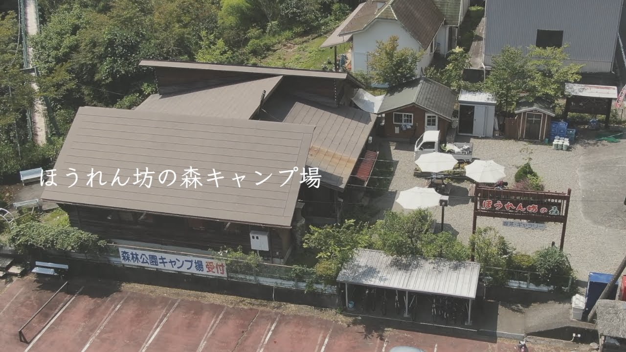 小菅村キャンプ場紹介 ほうれん坊の森キャンプ場 Youtube