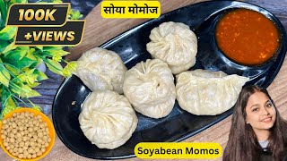 soyabean momos recipe|soya chunks-Veg Soya Momos Recipe|soybean momos kaise banaen| Veg Momos recipe