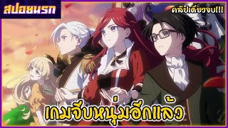 [สปอยนรก] โศกนาฏกรรมของตัวร้ายสุดแกร่งอย่างราชินีลาสบอสจะขอถวายตัวเพื่อปวงชน คลิปเดียวจบ!!!👑💵🍓 screenshot 2