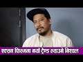 एक्सन फिल्ममा नयाँ ट्रेण्ड ल्याउने निश्चल || Nishchal Basnet Announced Action Movie, Swastima