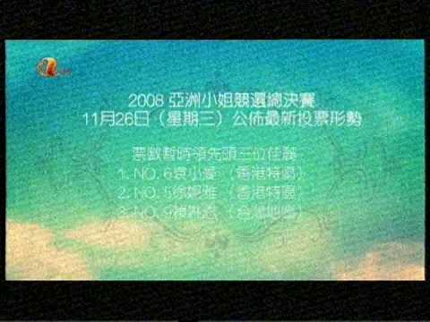 20081120 aTV 艷光愛地球-林雋健