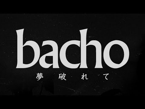 bacho 夢破れて MV