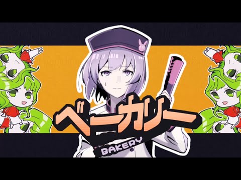 ベーカリー【MV】-また切ない世界を生きる