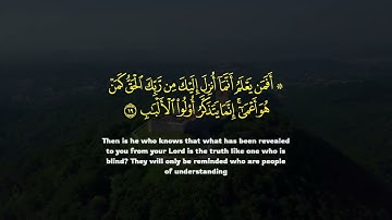 Surah Ar-Ra'd (The Thunder) ┇ سورة الرعد