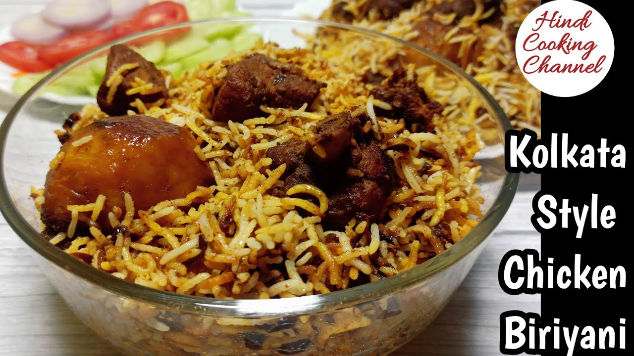 Kolkata Style Chicken Biriyani || Simple Home Style Biriyani Recipe || Hindi Cooking Channel ||