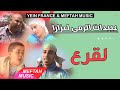 Abidat Rma Laazara - L9raa3 | عبيدات الرمى لعزارا - لقرع