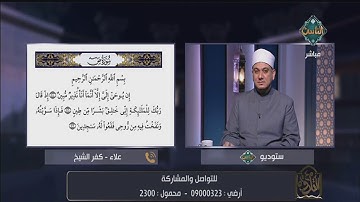 تلاوة أكثر من رائعة لطفل صغير لآية من سورة ص بأسلوب اكثر من رائع | مع التلاوة