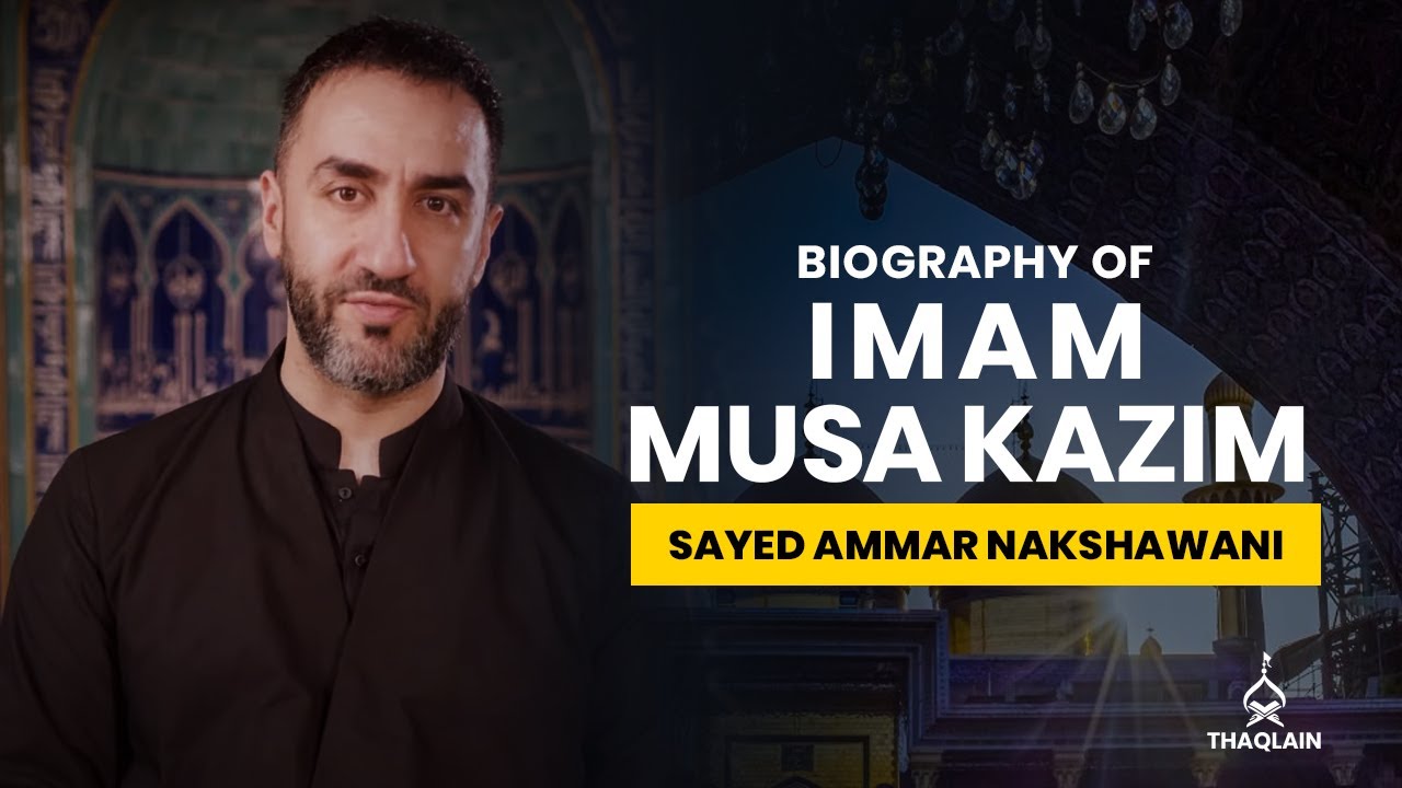 10   Biographie de lImam Musa al Kazim   Sayed Ammar Nakshawani