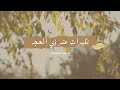 تكبيرات عشر ذي الحجة, عيد الأضحى