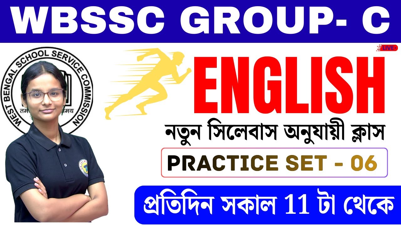 WBSSC Group C English Class | English Practice Set - 06 | New Syllabus 2025 অনুযায়ী সেরা প্রস্তুতি