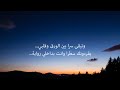 وتبقى سرا بين الورق وقلبي يقرءونك سطرا وانت بداخلي رواية mp3