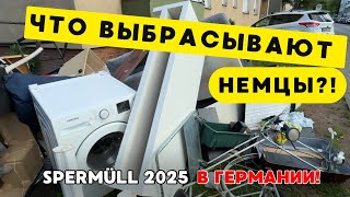 видео: Бесплатно - мебель и техника! Что выбрасывают немцы на улицу? Sperrmüll 2025 в Германии картинка: Бесплатно - мебель и техника! Что выбрасывают немцы на улицу? Sperrmüll 2025 в Германии