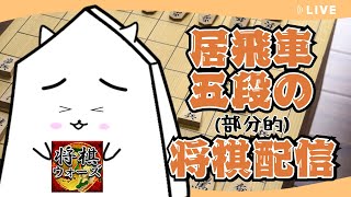 ハイパー将棋配信