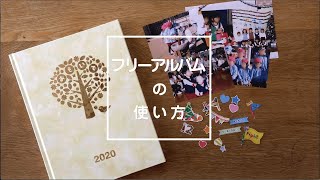 フリーアルバムを素敵にデコレーションする方法をご紹介 デザインアイデア 卒園アルバム Com フリーアルバムを素敵にデコレーションする方法をご紹介 デザインアイデア 卒園アルバム Com