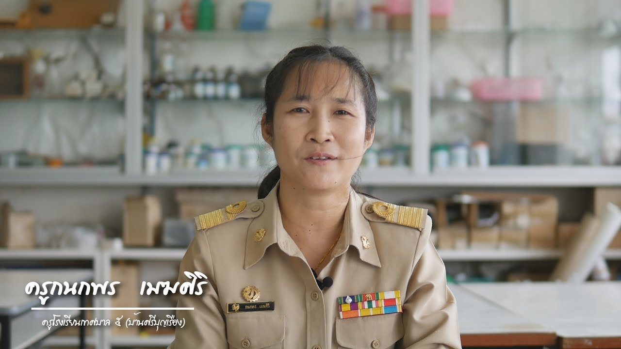 ครูกนกพร  เมฆศิริ โรงเรียนเทศบาล๕ (บ้านศรีบุญเรือง)