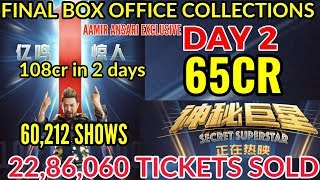 SECRET SUPERSTAR BOX OFFICE COLLECTIONS DAY 2 | CHINA | AAMIR KHAN | ZAIRA WASIM | 108cr in 2 DAYS