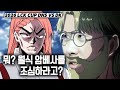 월식 암베사 스트레스 많이 받을꺼야 | 2026 LCK CUP DNS vs DK 하이라이트 리액션