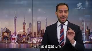 【 中國解密】💥世衛組織宣布新冠狀病毒為「全球大流行病」💥中共官員想出了一種可怕的賺錢方式💥為什麼台灣遏制冠狀病毒做的如此出色?