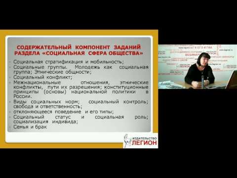 Подготовка к ЕГЭ 2017 по обществознанию. Содержательный компонент СОЦИОЛОГИЯ Теория и практика