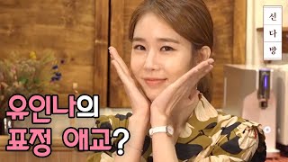 sundabang 연애 고민 상담소 첫 고민 해결을 자축하는 애교 타임♥ 180422 EP.4