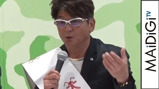 哀川翔、カブトムシの持論展開「ギネス級は幼虫から違う」　「大昆虫展 in 東京スカイツリータウン」発表会3