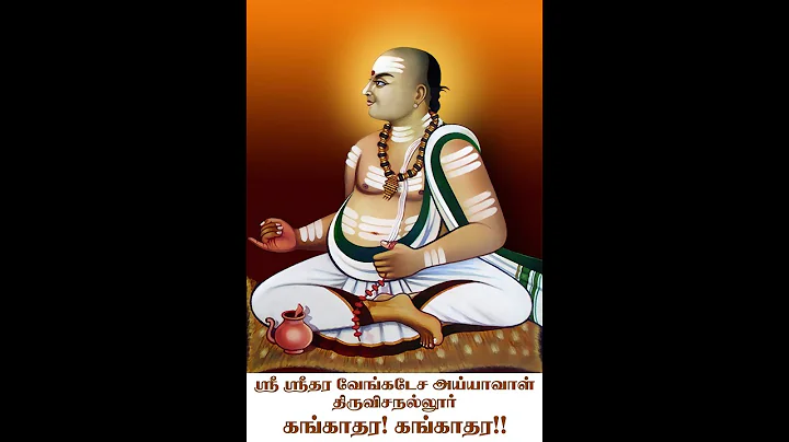 2022 DAY 10 5:55 AM Sri Sridhara Ayyaval Gangavath...