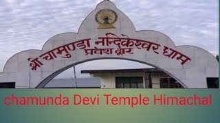 चामुंडा देवी मंदिर | Chamunda Devi Temple | धार्मिक तीर्थ यात्रा दर्शन - Kangra, Himachal Pradesh