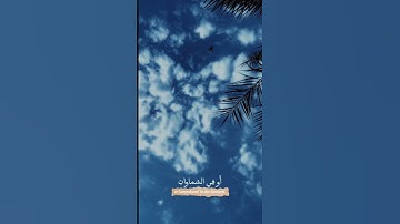 سورة لقمان (١٦) - الشيخ فيصل الفهيد