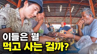 세계에서 가장 비만율이 높은 나라 로컬푸드 탐방 [사모아1]