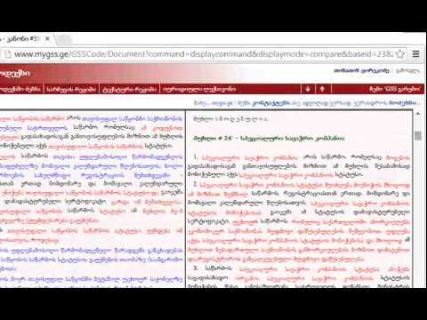 gsscode.ge - ადვილად მოძებნე შემდეგი და წინა განსხვავება