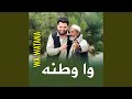 Wa Watana Wa Watana