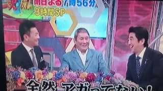 安倍総理 日本テレビ 成功の遺伝史出演！