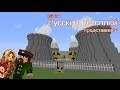 Делаем ядерный реактор! [Русский летсплей по Minecraft - Индустриальный Майнкрафт #44]