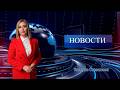Новости | 05.06.26