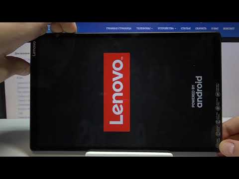 Сброс пароля Lenovo Tab M10 — Как сбросить пароль