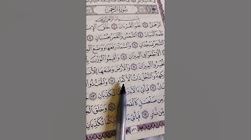 اكتب شئ تؤجر عليه ❤😴 #quran #قرآن #ماهر_المعيقلي #تلاوة_خاشعة #تلاوة #القرآن #subscribe
