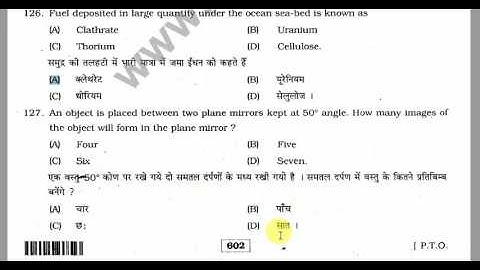 REET EXAM  PREVIOUS YEAR QUESTION   विज्ञान SCIENCE IMPORTANT QUESTION