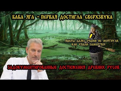 ВЕЛИКИЕ ДОСТИЖЕНИЯ НАШИХ ПРЕДКОВ