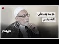دوبله يرد على عبدالله العديني فيما يتعلق بالمصفوفة الوطنية من الاخر دوبله يرد على عبدالله العديني فيما يتعلق بالمصفوفة الوطنية من الاخر