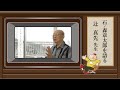 「石ノ森章太郎を語る」辻真先先生編