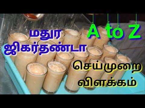 jigarthanda-recipe-in-tamil/famous-jigarthanda/summer-drink-|-skis-|-tamil