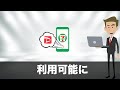 【最新】セブン‐イレブンアプリから決済サービス「PayPay」が2月25日(木)より利用可能に！