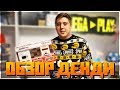 ПРИСТАВКА МОЕЙ МОЛОДОСТИ!! ДЕНДИ ЧЕРЕЗ HDMI И 300 ИГР!