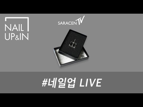 네일업 Live! - 내향성발톱관리에 대한 모든것!/ Introverted claw care!