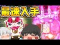 【ゆっくり実況】Cしゅらコマを超ゴリ押しで入手する【妖怪ウォッチぷにぷに】