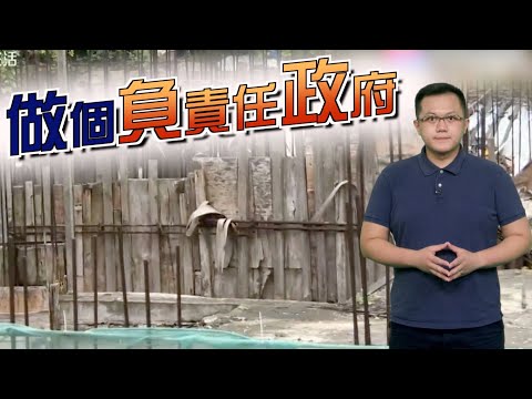 【on.cc東網】東網點評：地方政府做事「半桶水」　有違民眾期望