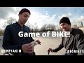 Game Of Bike! - @theyakim vs @romik313